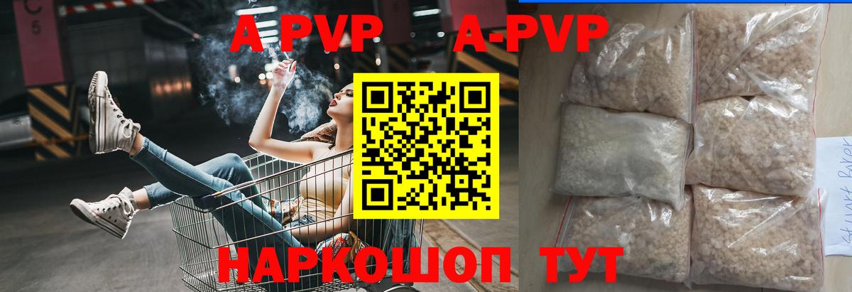 наркошоп  APVP крисы CK  Вход с VPN  Alpha-PVP мука  Шуя 
