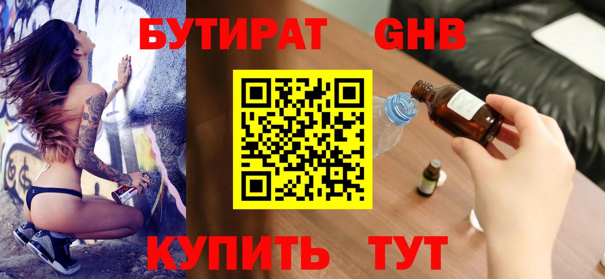 Шуя  БУТИРАТ оксана  Вход с VPN 