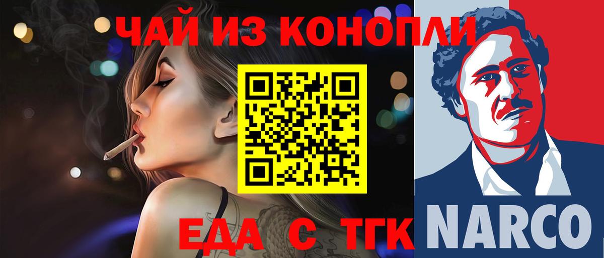 Шуя  Cannafood конопля  Вход с VPN 