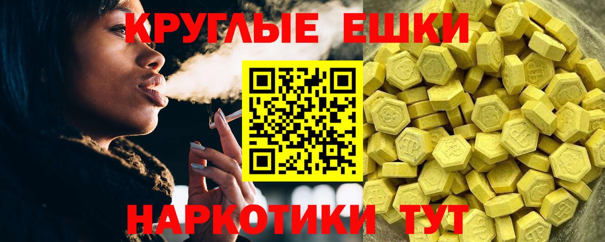 Шуя  ЭКСТАЗИ 300 mg  Вход с VPN 