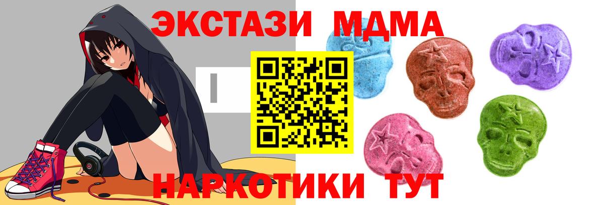 Экстази 280мг Шуя