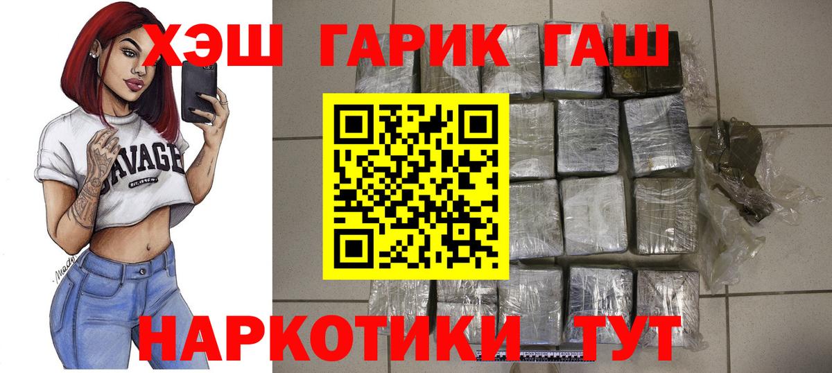 ГАШИШ гарик  где продают   Шуя  Вход с VPN  ГАШИШ Ice-O-Lator 