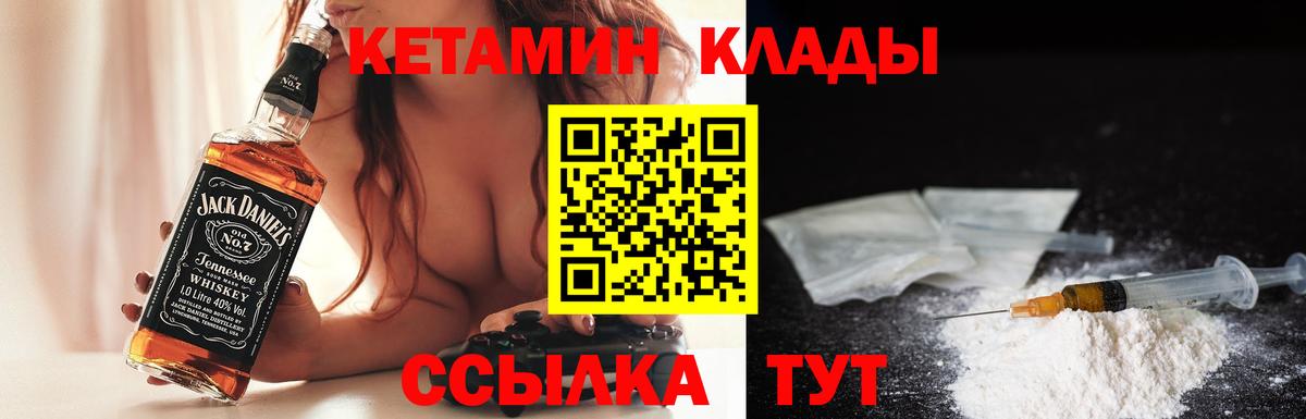 КЕТАМИН VHQ  Вход с VPN  Кетамин VHQ  Шуя 