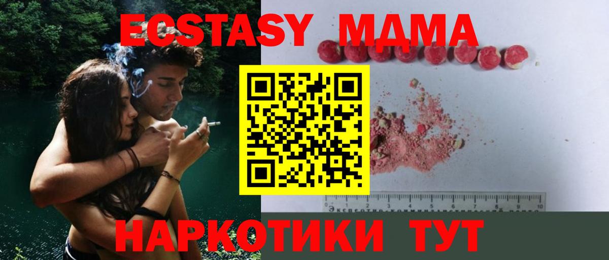 MDMA VHQ  МДМА кристаллы  MDMA  Шуя  Вход с VPN 