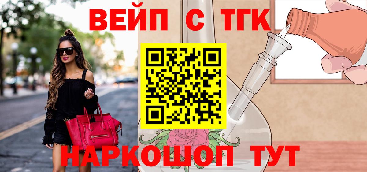 Дистиллят ТГК Wax  ТГК Wax  Шуя  Вход с VPN 